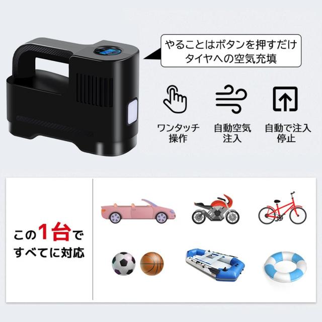 春新作 送料無料 スマート 空気入れ 電動エアーポンプ 電動空気入れ 自動停止機能 自動車 自転車 バイク USB充電式 LEDライト付き 車 タイヤ ボール オートバイ コンパクト 強力 2000mAh 強力モーター コードレス バルブ エアコンプレッサー_1