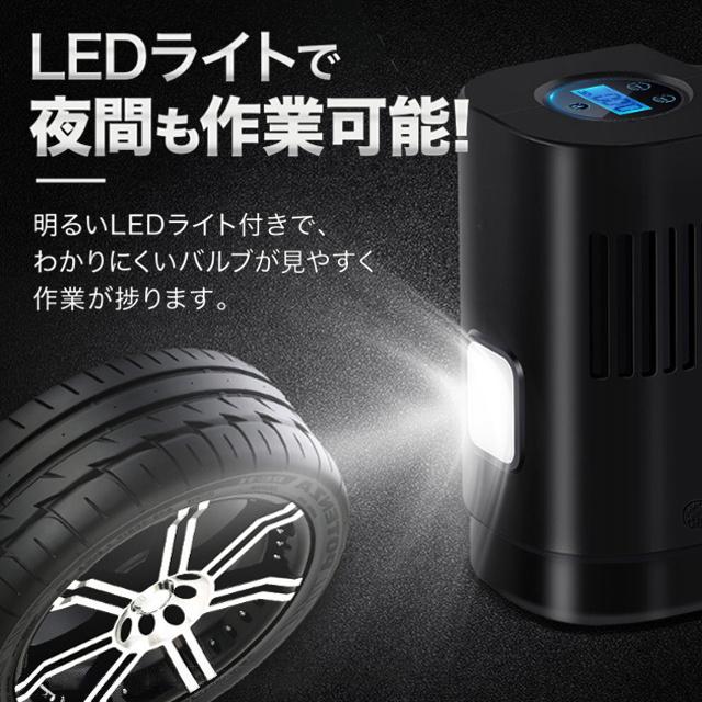 春新作 送料無料 スマート 空気入れ 電動エアーポンプ 電動空気入れ 自動停止機能 自動車 自転車 バイク USB充電式 LEDライト付き 車 タイヤ ボール オートバイ コンパクト 強力 2000mAh 強力モーター コードレス バルブ エアコンプレッサー_3