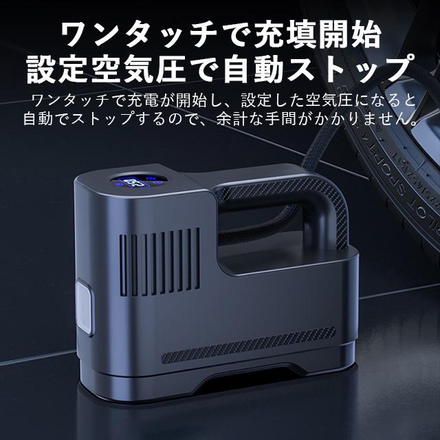 春新作 送料無料 スマート 空気入れ 電動エアーポンプ 電動空気入れ 自動停止機能 自動車 自転車 バイク USB充電式 LEDライト付き 車 タイヤ ボール オートバイ コンパクト 強力 2000mAh 強力モーター コードレス バルブ エアコンプレッサー_4