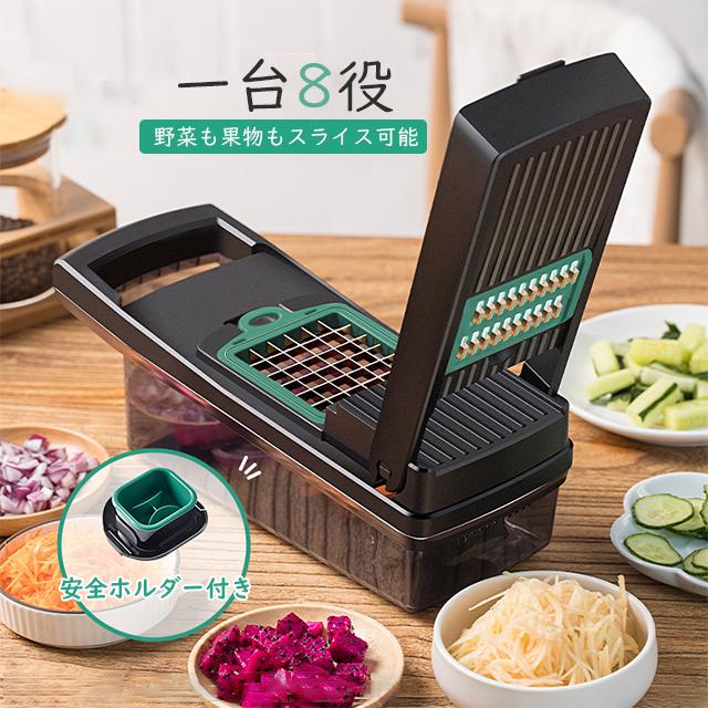 春新作 送料無料 3色 多機能 スライサー セット キャベツ 千切り 大根 水切り 指切り防止 安全ホルダー みじん切り 細切り 薄切り 千切りスライサー 野菜カッター 家庭用 料理時短 収納ケース付き 便利 離乳食作る 安全 耐久