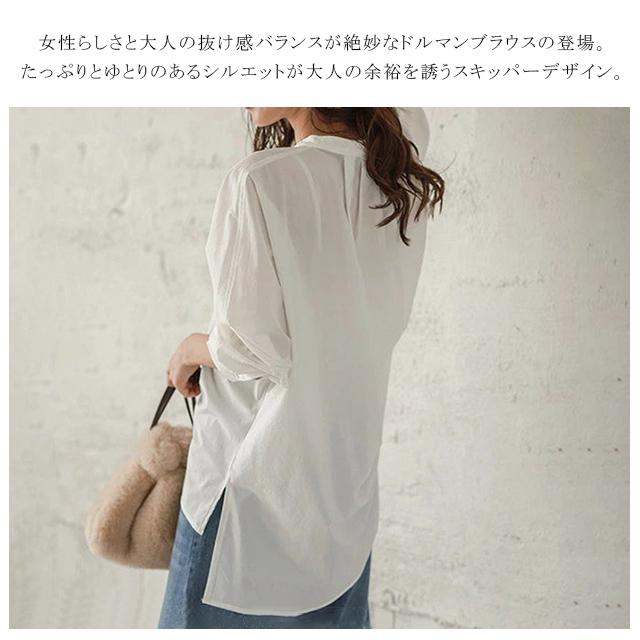 春新作 送料無料 新作 トップス シャツ ドルマン 着痩せ ゆったり 大人 抜け感 春 秋 夏 長袖 ロングシャツ 無地 レディース M L_2