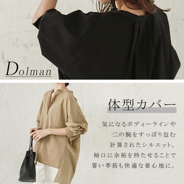 春新作 送料無料 新作 トップス シャツ ドルマン 着痩せ ゆったり 大人 抜け感 春 秋 夏 長袖 ロングシャツ 無地 レディース M L_3