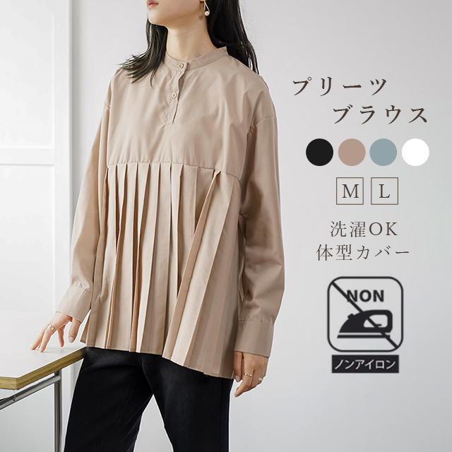 送料無料 春新作 シャツ レディース プリーツ切り替え スタンドカラー 長袖 プリーツ ブラウス 秋 春夏 バンドカラー ヘンリーネック 立ち襟 きれいめ ロング タックスリーブ トップス 切り替えブラウス 体型カバー 大人可愛い フレア シンプル ゆったり