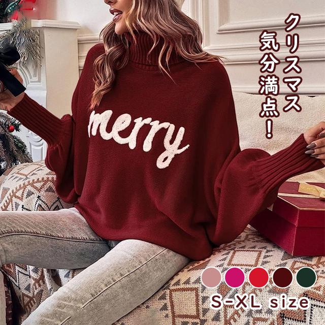 送料無料 冬新作 セーター あったかい ハイネック タートルネック  