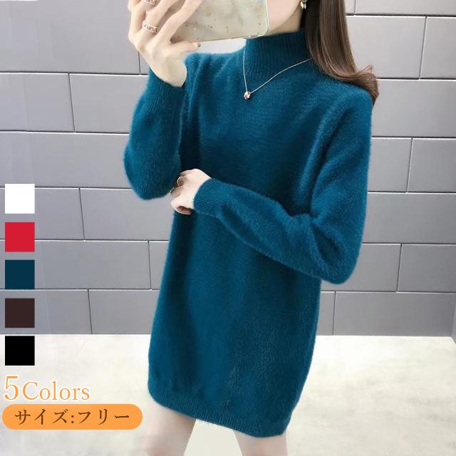 春新作 送料無料 ワンピース 新作 ニットワンピース チュニック 冬 ハイネックワンピース レディース ニット セーター カジュアル ワンピース レディースワンピース セーター 大人可愛い かわいい 綺麗 きれい キレイめ フェミニン 無地