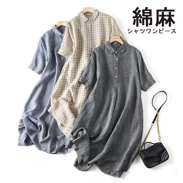 春新作 送料無料 ワンピース レディース ロングワンピース ロング丈 大きいサイズ シャツワンピース 半袖 綿麻 ロングワンピ ゆったり 体型カバー カジュアル ナチュラル 着痩せ チェック柄 可愛い