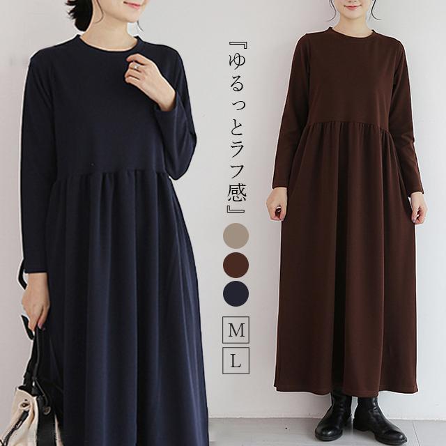 送料無料 春新作 ワンピース レディース 長袖 マキシ丈ワンピース Tシャツ 無地 フレアワンピース Aライン ロング丈 ポケット 抜け感 伸縮性 マタニティ 体型カバー 細見え ゆるT 大人カジュアル シンプル 部屋着 クルーネック 秋 妊婦 Tシャツワンピース