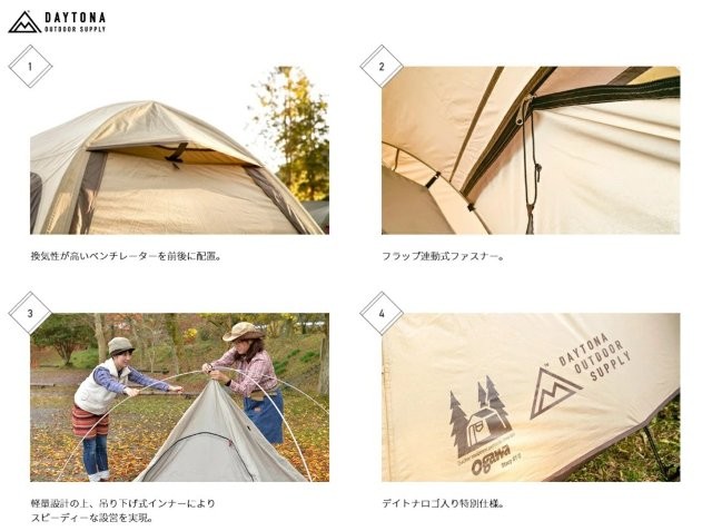 オガワ ステイシーst-2 デイトナ ロゴ　付属品多数 小川テントの銘品「ステイシー ST-2」をデイトナが再解釈 - Off1.jp