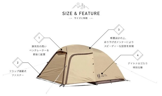 DAYTONA デイトナ 2〜3人用テント ツーリングテント ST-2 サンド