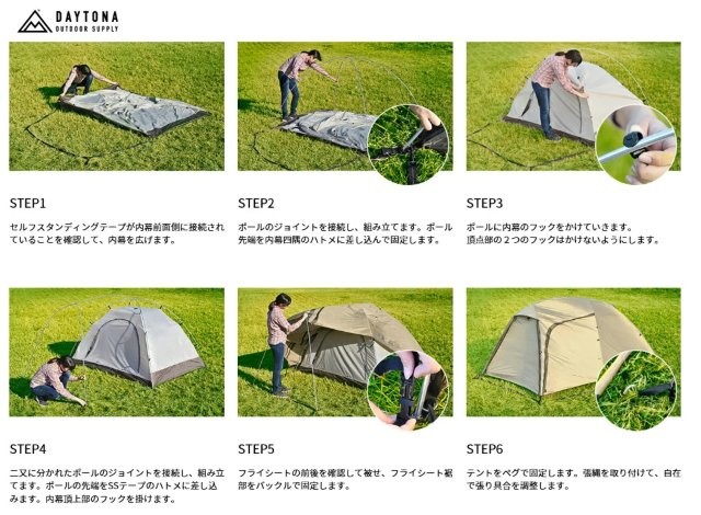 DAYTONA デイトナ 2〜3人用テント ツーリングテント ST-2 サンド
