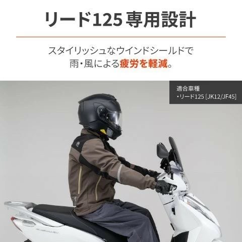 デイトナ リード125 ウインドシールドSS スモーク DAYTONA Amazon | デイトナ(Daytona) リード125(13-23)専用 スクリーン