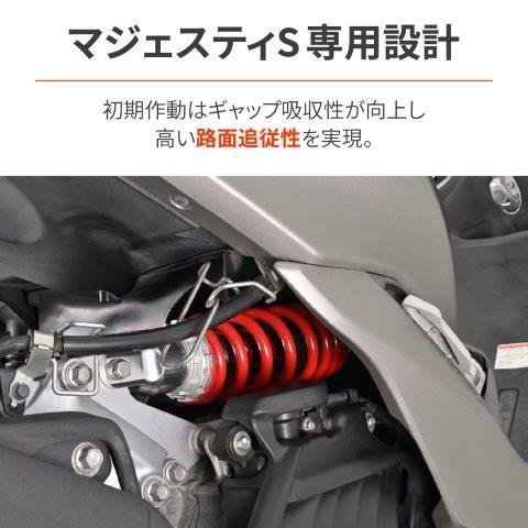 DAYTONA デイトナ バイク用 リアサスペンション マジェスティS