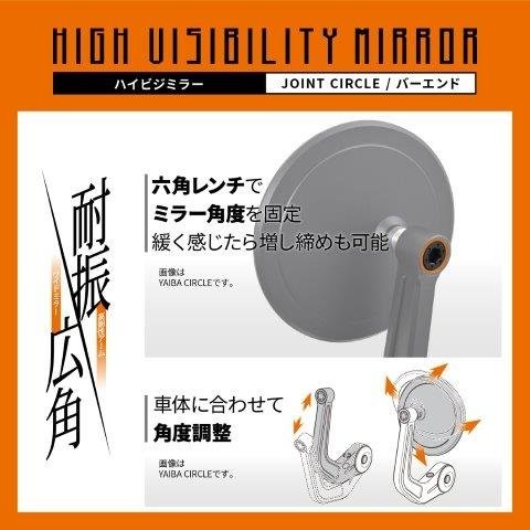 DAYTONA デイトナ ハイビジミラー バイク用 バーエンドミラー 耐振 広角 新保安基準適合 スリムタイプ JOINT サークル ブラック 左右共通 片側1本 47889の通販は