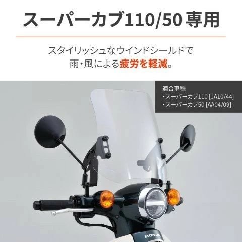 や様 DAYTONA（バイク用品） 96525 デイトナ Daytona ウインド