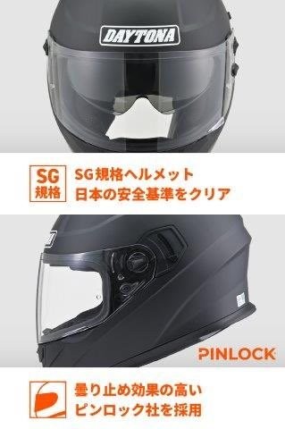 DAYTONA デイトナ ヘルメット バイク用 ヘルメット フルフェイス SG