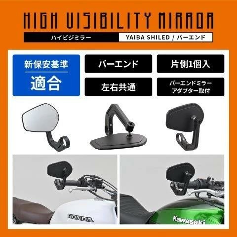 ka。 DAYTONA デイトナ ハイビジミラー バイク用 バーエンドミラー