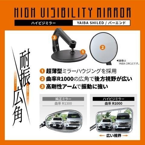 ka。 DAYTONA デイトナ ハイビジミラー バイク用 バーエンドミラー