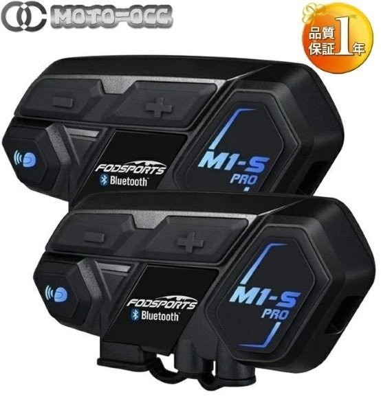 (2個セット)  (1年保証有り) FODSPORTS バイク インカム M1-S Pro 最大8人同時通話 Bluetooth5.0連続使用20時間 日本語音声案内 マルチデバイス接続 防水ワイヤレス 2種類マイク付日本語オペレーション＆説明書の通販は 14,256円
