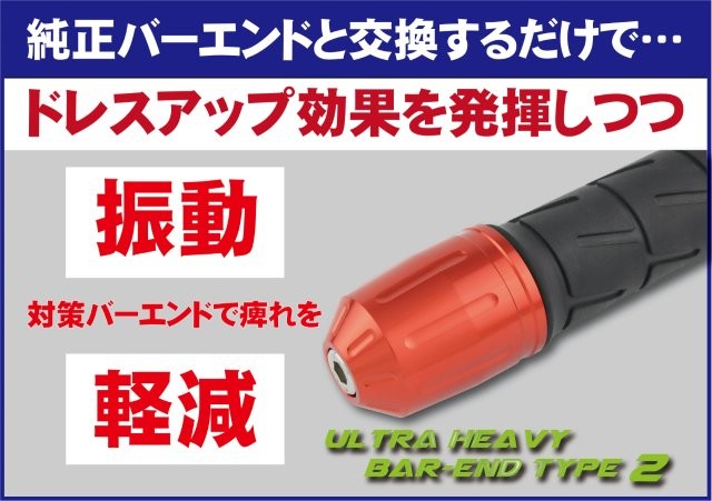 POSH KAWASAKI ウルトラヘビーバーエンド M8用 ポッシュフェイス(POSH FAITH) バイク用品 ハンドルバーエンド