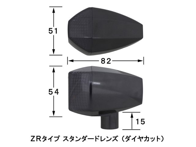 POSH Faith ポッシュ フェイス ZRタイプLEDウインカースタンダードレンズ（ダイヤカット）2個入り シングル仕様 メッキボディ/スモークレンズ 096063-06の通販は