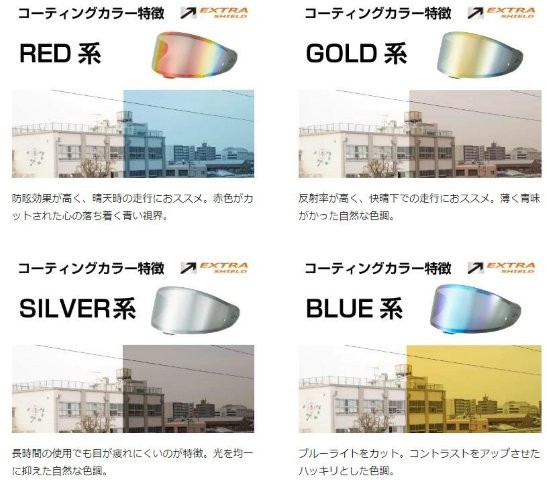 x fifteen シールドCWR F2 山城 レッドダークスモーク Webike | SHOEI