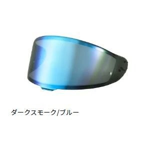 山城 EXTRAシールド SHOEI CWR-F2 ダークスモーク/ブルー EXTRA】CWR-F2シールド｜株式会社山城 △△SHOEI ショーエイ バイク