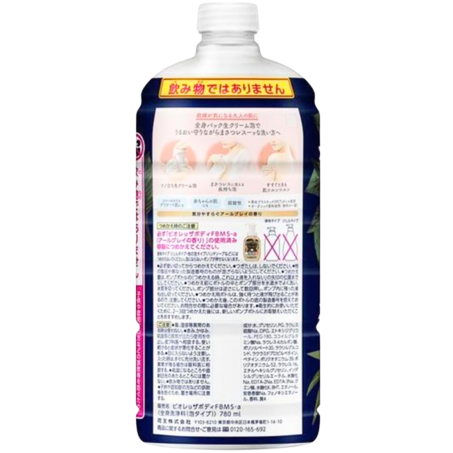 ビオレu ザボディ　アールグレイの香り　本体10本　詰替3本 ビオレu ザボディ アールグレイの香り 本体10本 詰替3本 ビオレu