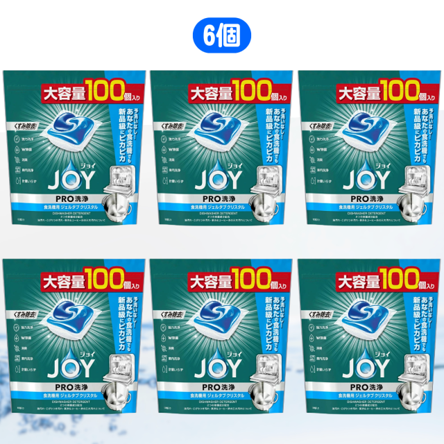 ジョイ ジェルタブ クリスタル 100個入り 6個セット 食洗機用 洗剤 大容量 業務用 食洗機用洗剤 まとめ買い 食洗機 W除菌 セット 100 プロ PRO JOY プロ 除菌 ジェル タブ P&G ジェルタブクリスタル ジェルタブPRO
