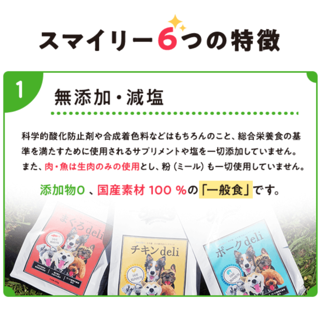 オフクーポンあり スマイリー 国産 チキン 賞味期限2026年11月 チキンデリ 5kgドッグフード 純国産 無添加 犬 デリ 日本製 Smiley ペットフード 安心 一般食 こだわり わんちゃん ごはん そのまま フリーズドライ 素材 おすすめ 人気 健康 フード 大量 お得_3