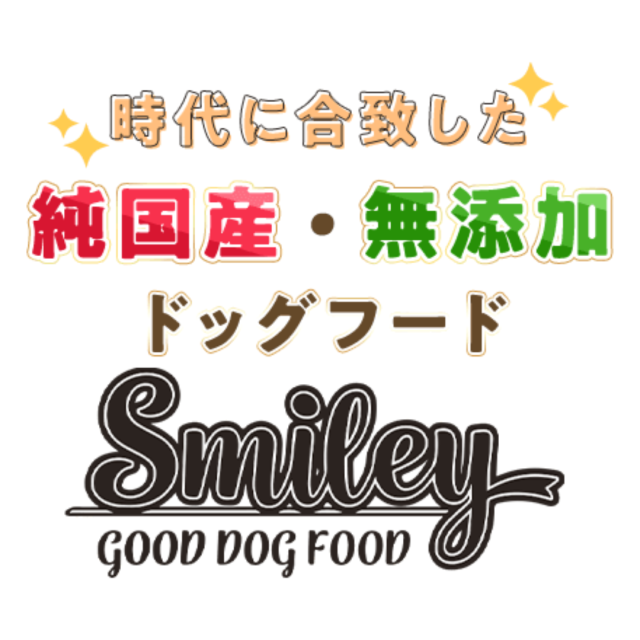 オフクーポンあり スマイリー 国産 チキン 賞味期限2026年11月 チキンデリ 5kgドッグフード 純国産 無添加 犬 デリ 日本製 Smiley ペットフード 安心 一般食 こだわり わんちゃん ごはん そのまま フリーズドライ 素材 おすすめ 人気 健康 フード 大量 お得_9