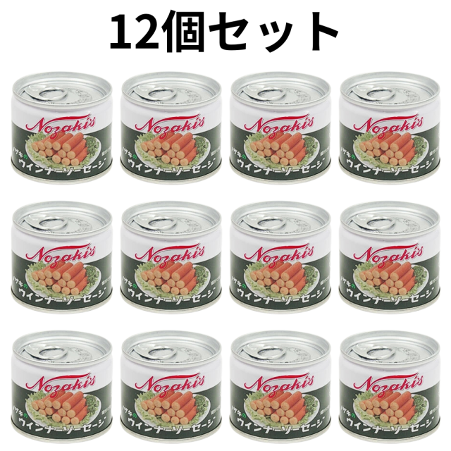 ノザキ ウインナーソーセージ 105g 12個セット ウインナー ソーセージ 缶詰 缶 豚肉 非常用 保存用 保存食 非常食 おかず 備蓄用 業務用 まとめ買い お得 セット おいしい 便利 簡単 缶詰め 人気 保存 保管 お弁当 安い おかず 肉