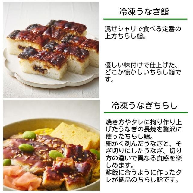 【京樽】選べる冷凍鮨2セット　全6種から２セット選べる(寿司 冷凍食品 食品 レンチン グルメ 押し寿司 ちらし寿司 いなり寿司 和食)【※北海道、沖縄・離島は別途送料】_4