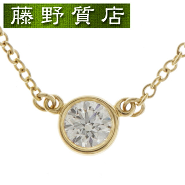 (新品仕上げ済）ティファニー TIFFANY バイザヤード ダイヤ ネックレス K18 YG × ダイヤ 鑑定書 0.22ct‐H-VVS2-3EX 1PD 8941の通販は 104,000円