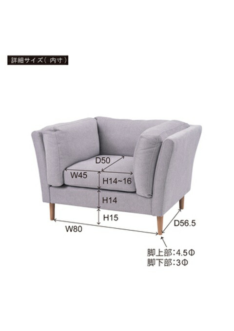 フォーク 1人掛 カラー : ダークグレー ソファー 東谷 AZUMAYA CL-173DGY_3