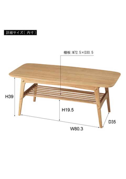 ヘンリー センターテーブル カラー : ナチュラル 東谷 AZUMAYA HOT-534NA_9