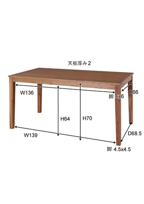 アルンダ ダイニングテーブル カラー : ライトブラウン ダイニングテーブル 東谷 AZUMAYA NX-713