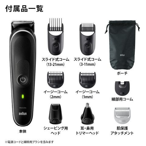 BRAUN ブラウン マルチグルーマー ボディ トリマー 男性 男性用 メンズ 顔 顔そり ムダ毛処理 深剃り MGK5420_1