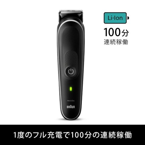 BRAUN ブラウン マルチグルーマー ボディ トリマー 男性 男性用 メンズ 顔 顔そり ムダ毛処理 深剃り MGK5420_3
