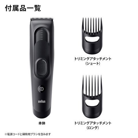 BRAUN ブラウン ヘアバリカン 交流充電式 HC5330_1