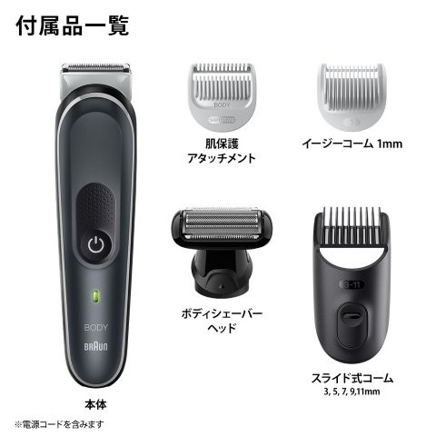 BRAUN ブラウン ヒゲトリマー 電動バリカン グルーミング0.5mm幅 39段階長さ調節 水洗い可 シリーズ7 BT7420_1