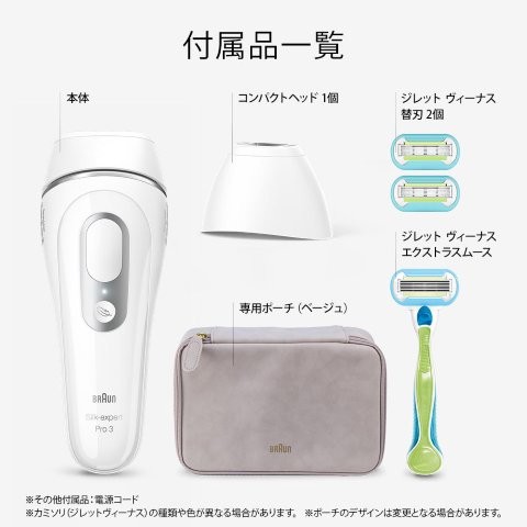 BRAUN ブラウン PL3138 PL3138 家庭用光美容器「シルクエキスパート Pro3」（コンパクトヘッド1個付きモデル）【IPL方式/VIO対応/サロン同様のテクノロジー/女性・男性用】 BRAUN（ブラウン） ホワイト＆ゴールド_1
