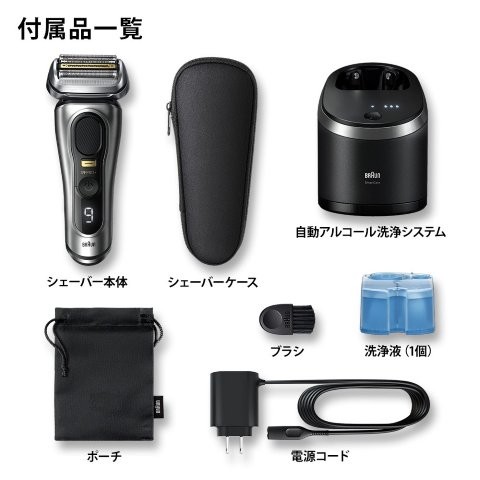 在庫有り 当日発送 BRAUN ブラウン メンズシェーバー 電気シェーバー 4枚刃 髭剃り 自動洗浄器付 シリーズ9 Pro+ マットシルバー 9567CC-V_1