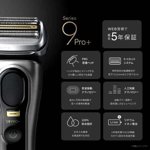在庫有り 当日発送 BRAUN ブラウン メンズシェーバー 電気シェーバー 4枚刃 髭剃り 自動洗浄器付 シリーズ9 Pro+ マットシルバー 9567CC-V_4