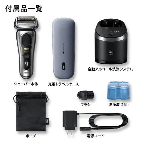 在庫有り 当日発送 BRAUN ブラウン メンズシェーバー 電気シェーバー 4枚刃 髭剃り 自動洗浄器付 充電トラベルケース付き シリーズ9 Pro+ マットシルバー 9577CC-V_1