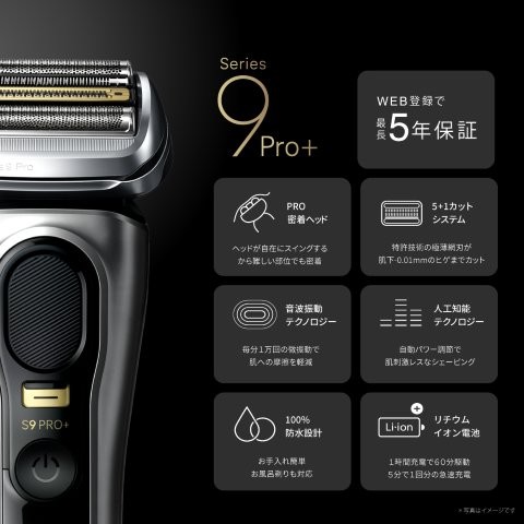 在庫有り 当日発送 BRAUN ブラウン メンズシェーバー 電気シェーバー 4枚刃 髭剃り 自動洗浄器付 充電トラベルケース付き シリーズ9 Pro+ マットシルバー 9577CC-V_4