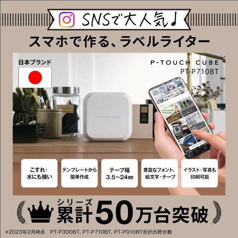 brother ブラザー ラベルライター ピータッチ キューブ PT-P710BT (3.5mm~24mm幅/TZeテープ) PT-P710BT