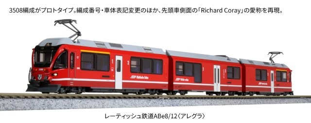 正規品 KATO カトー 鉄道模型 Nゲージ レーティッシュ鉄道　ABe8/12＜アレグラ＞3両セット 10-1273