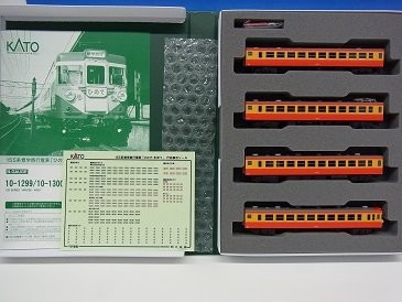 正規品 KATO カトー 鉄道模型 Nゲージ １５５系修学旅行電車「ひので・きぼう」８両基本セット 10-1299_2
