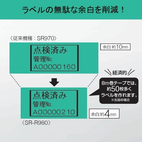 KING JIM キングジム ラベルライター｢テプラ｣PRO SR-R980_2