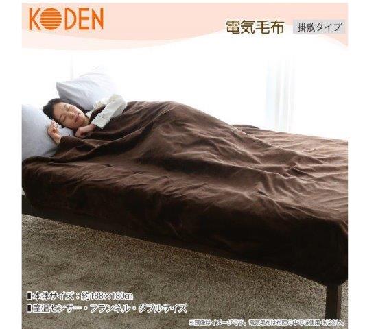 在庫有り 当日発送 広電 KODEN コウデン 電気毛布 かけしき ダブル フランネル 188×180cm フランネル ブラウン VWB102R-BW_1